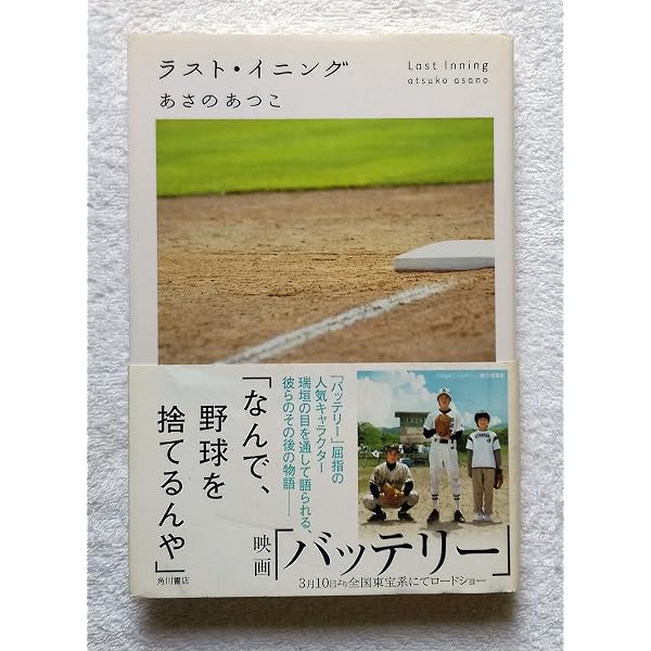 Amazon.co.jp: バッテリー 全巻完結6冊セット(マーケットプレイス